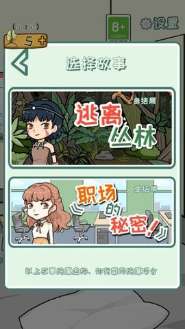 作弊公司(3)