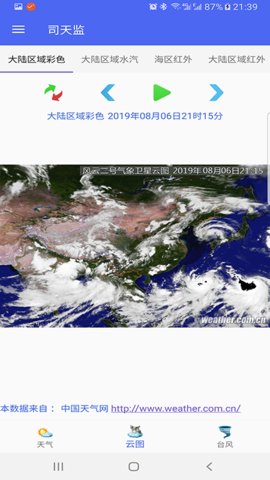 司天监(3)