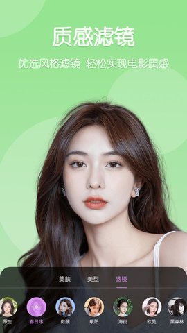 美时视频美颜(3)