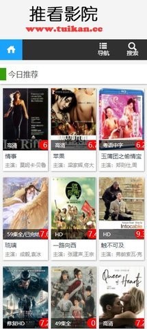 推看影院(2)