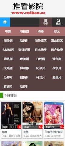 推看影院(1)