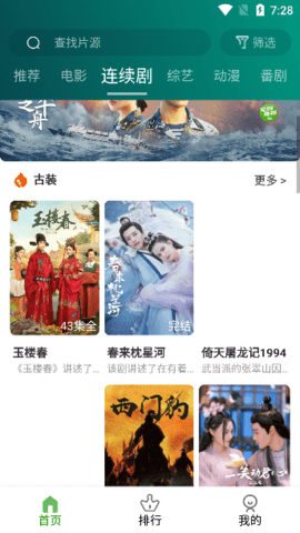 福力电视(2)