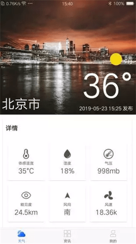 假日天气(2)