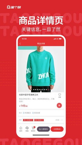 淘个够(2)