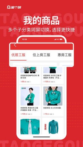 淘个够(1)