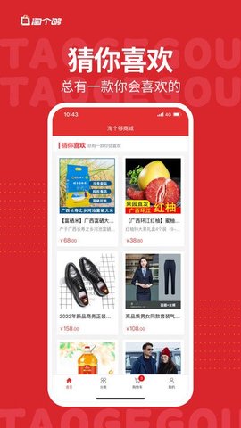 淘个够(3)