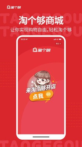 淘个够(4)