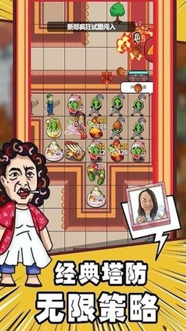 恋爱大作战躺平结婚(2)