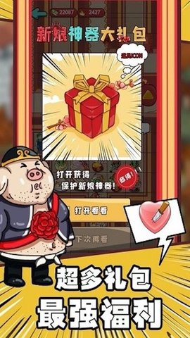 恋爱大作战躺平结婚(3)