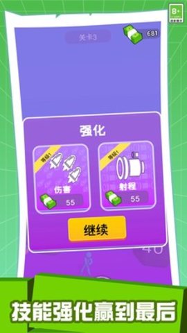 火柴人神枪手(3)