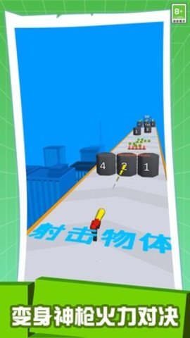 火柴人神枪手(2)