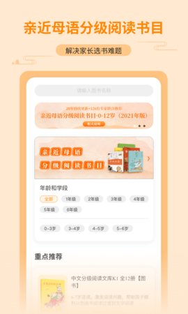 亲近母语(1)