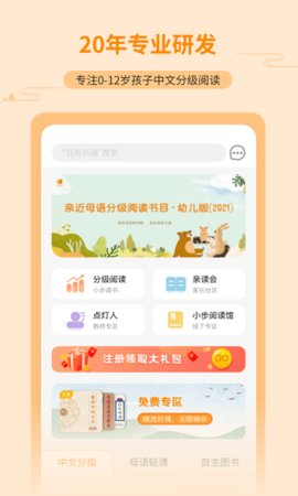 亲近母语(3)