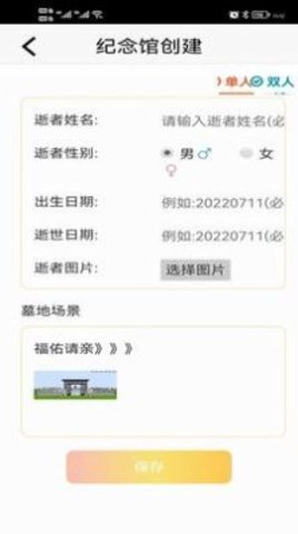 忆亲网(3)