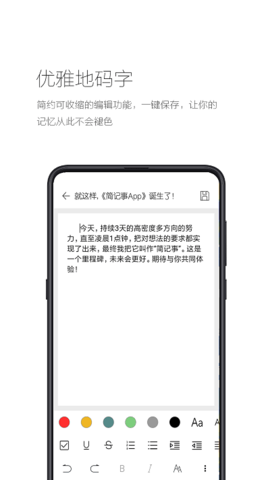 简记事(2)