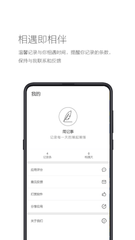 简记事(3)