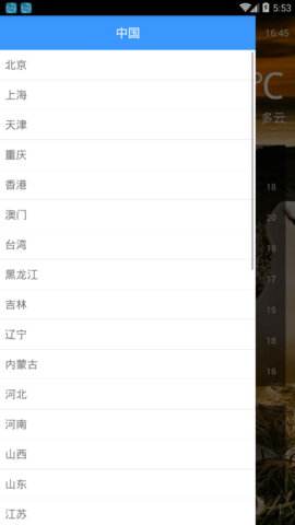 闪电虎天气预报(3)