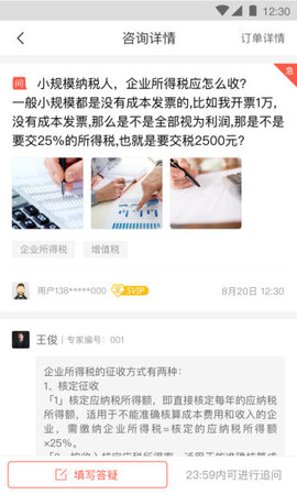答税(2)