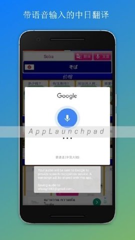 日本旅游翻译(2)