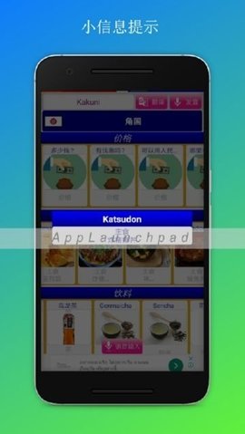 日本旅游翻译(3)