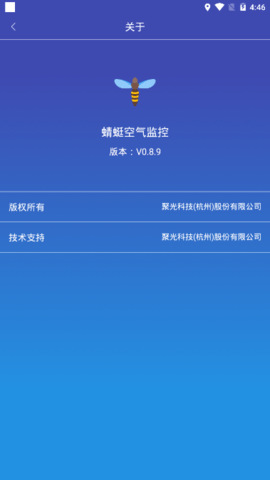 蜻蜓空气监控(3)