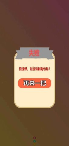 刺个包包(3)