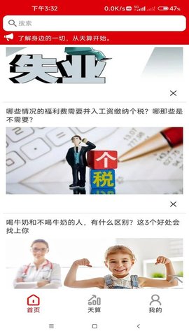 天算系统(1)