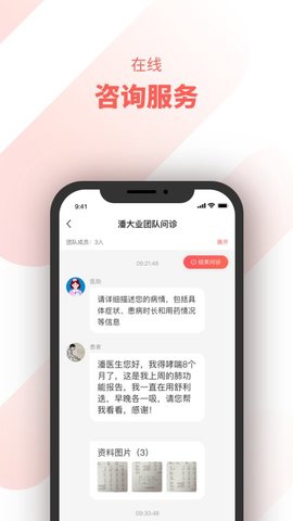 惠每医生(2)