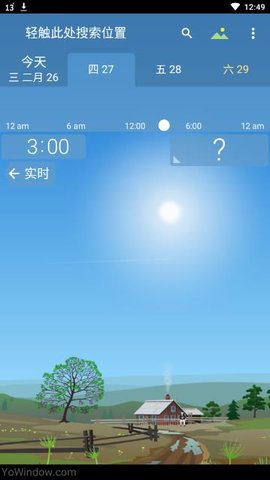 YoWindow实景天气(2)