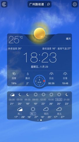 适时天气(2)