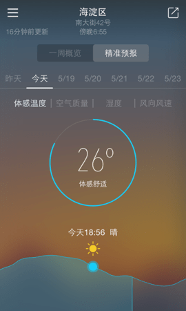 明一天气(2)