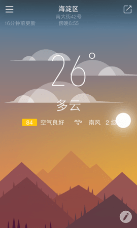 明一天气(1)