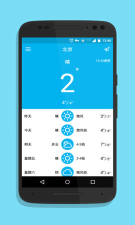 简单天气助手(3)