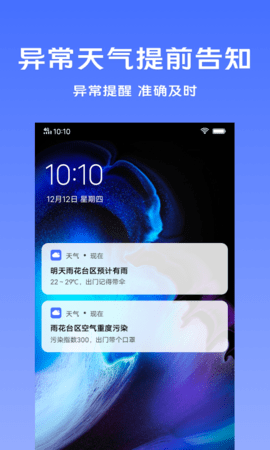 vivo天气(2)