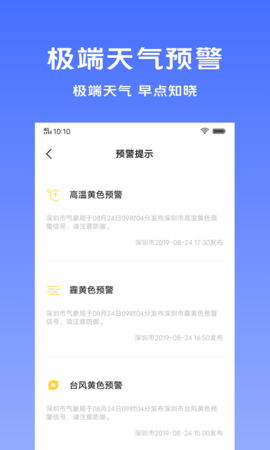 vivo天气(3)