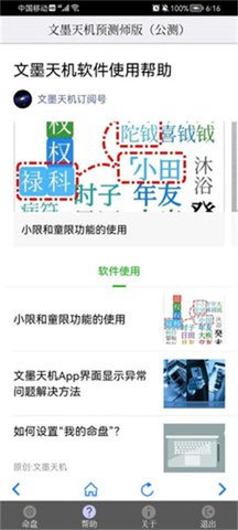 文墨天机(2)
