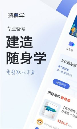 消防工程师随身学(3)