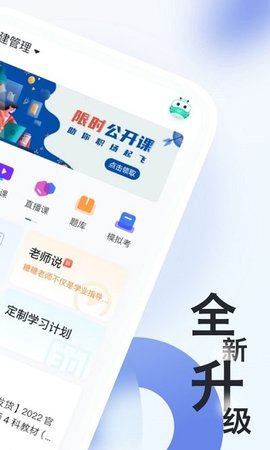 消防工程师随身学(2)