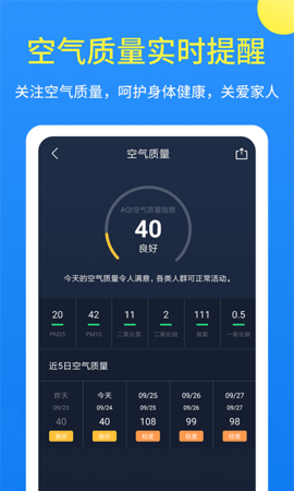 果时天气(3)