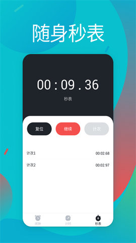起床闹铃(3)