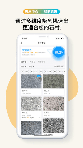 石图(1)