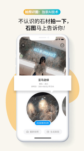 石图(2)