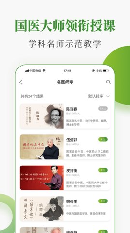 中医药在线(3)