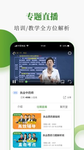 中医药在线(2)