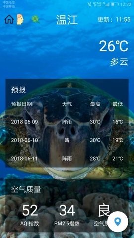 碧碧天气(1)