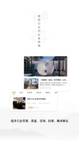 雕塑者(2)