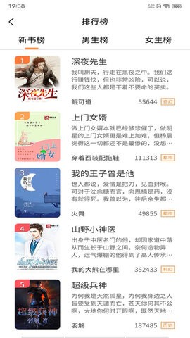 晚点小说(2)