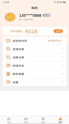 晚点小说(3)