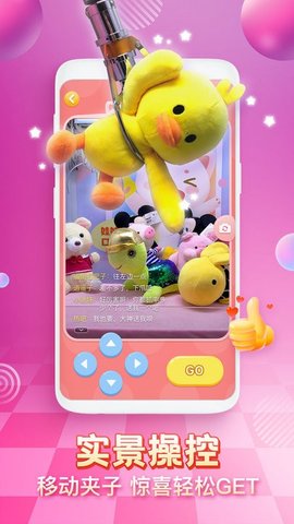 乐萌夹娃娃(2)
