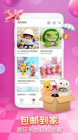 乐萌夹娃娃(3)